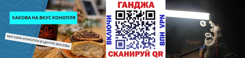 Canna-Cookies конопля купить наркоту Нурлат