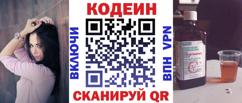 kraken онион Нурлат Codein Purple Drank