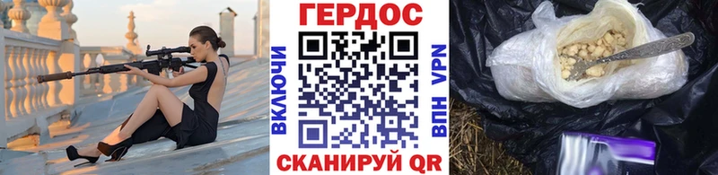 ГЕРОИН герыч  Нурлат 