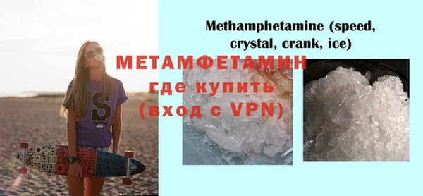 метамфетамин Балабаново