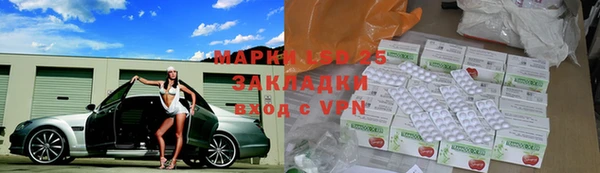 марки lsd Арсеньев